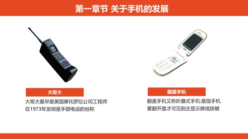 专注教学，远离手机居家生活PPT模板