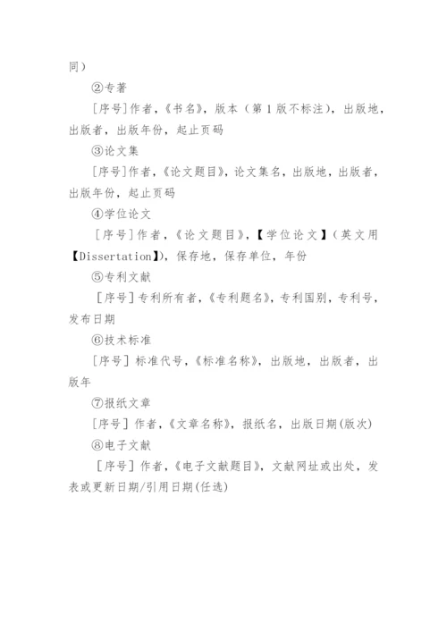 大学毕业论文开题报告格式.docx