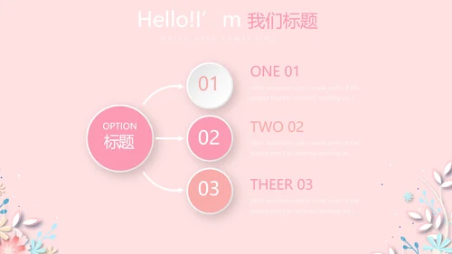 感恩母亲节我爱妈妈动态PPT模板