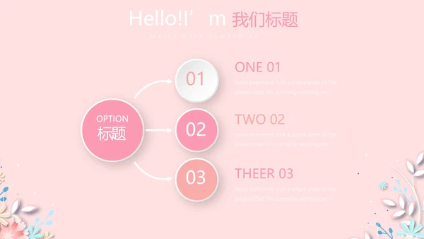 感恩母亲节我爱妈妈动态PPT模板