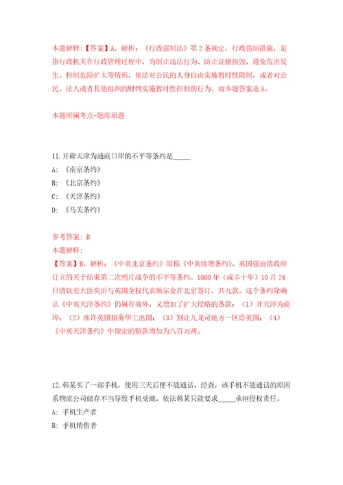 四川绵阳市涪城区融媒体中心招考聘用编外聘用人员3人练习训练卷第1卷