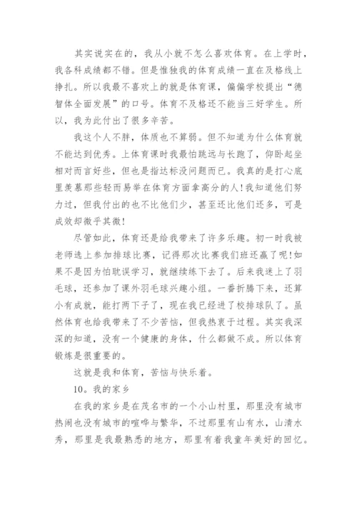 普通话考试经典命题说话题目.docx