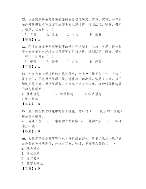 一级建造师继续教育最全题库研优卷