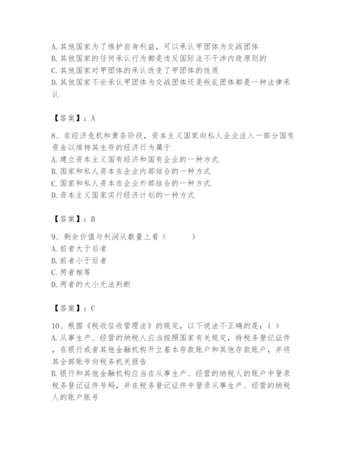 2024年国家电网招聘之法学类题库精品【黄金题型】.docx