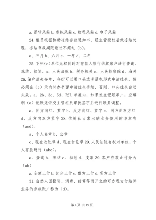 学习《中小金融机构案件风险防控实务》心得 (2).docx