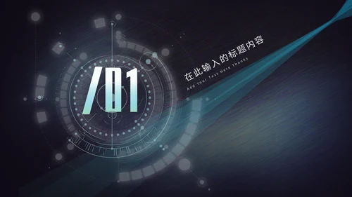 绿色未来科技新品发布会通用PPT模板
