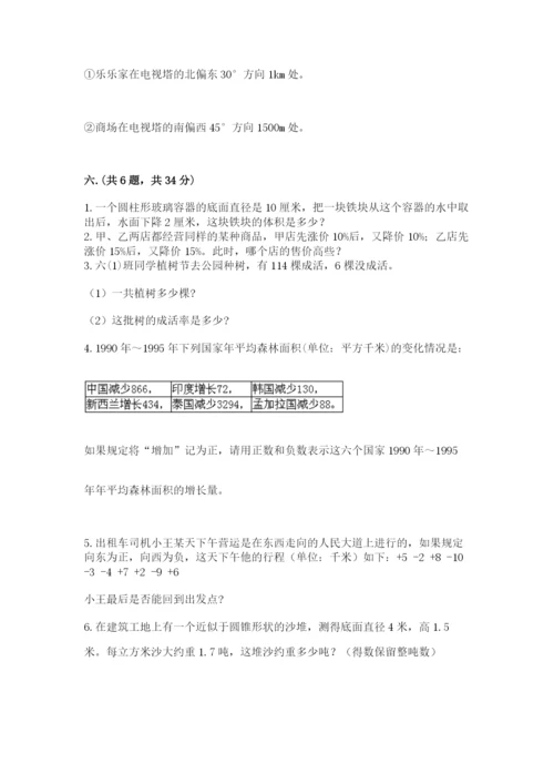 小学数学六年级下册竞赛试题含答案【预热题】.docx