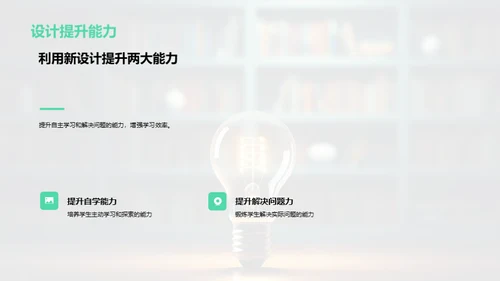 创新作业模式