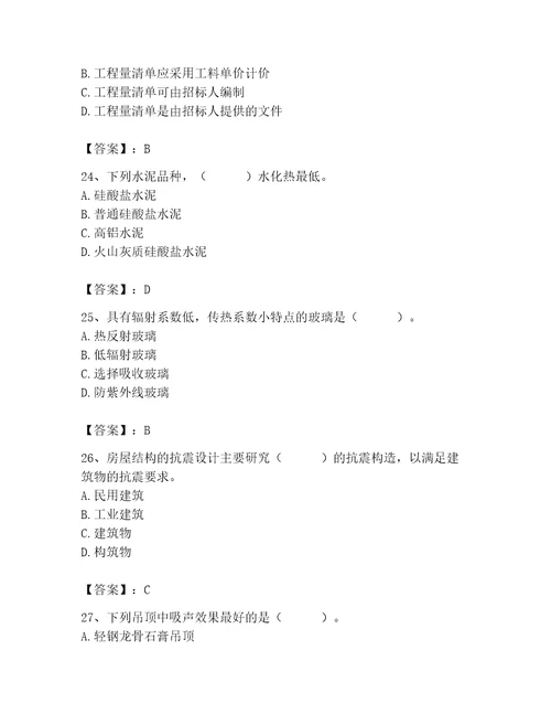 2023年施工员之装修施工基础知识题库学生专用