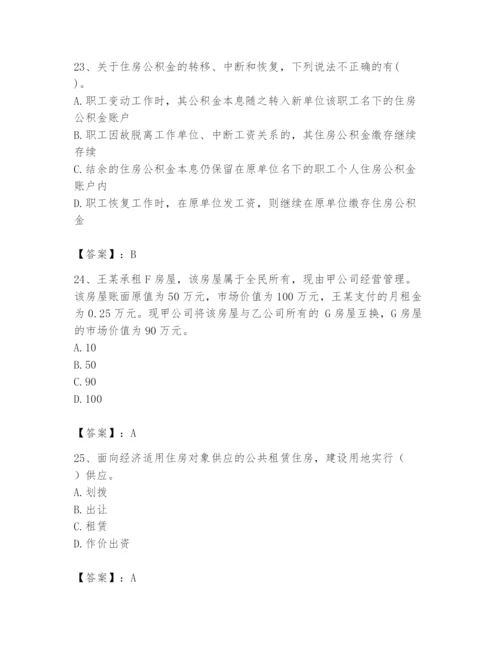 2024年初级经济师之初级建筑与房地产经济题库附参考答案（达标题）.docx