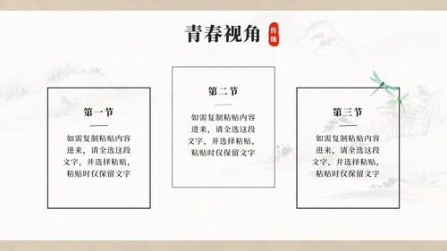 灰色中国风水墨日行一善主题班会PPT模板