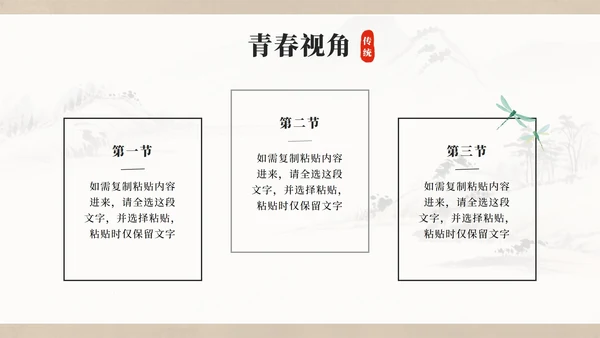 灰色中国风水墨日行一善主题班会PPT模板