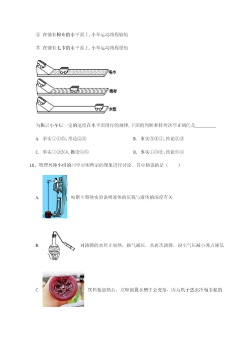 滚动提升练习广西南宁市第八中学物理八年级下册期末考试专题测试试卷.docx