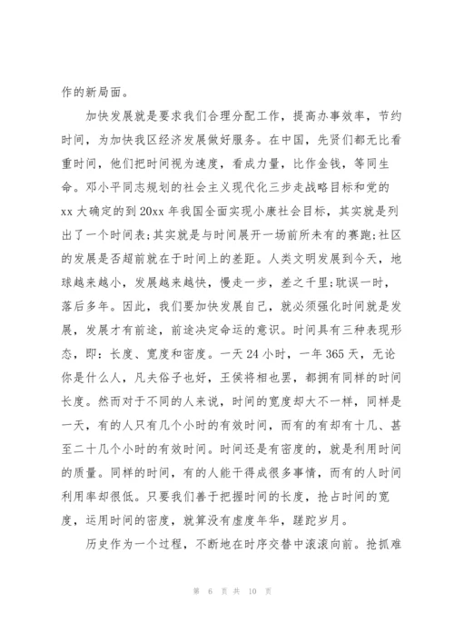 党的创新理论体会心得(通用3篇).docx