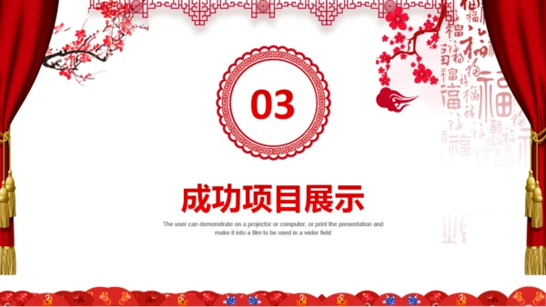 开门红新年工作计划通用PPT模板