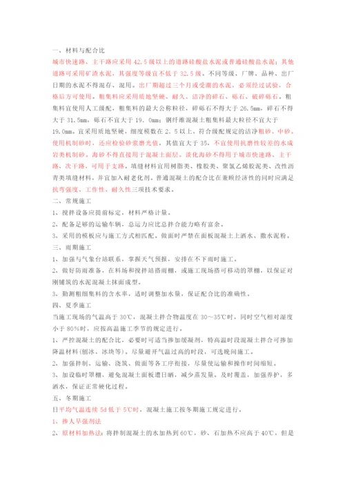 市政公用工程施工项目质量控制过程管理.docx