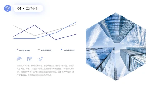 蓝色简约形状公司销售部门工作总结PPT销售工作总结