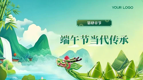 绿色国风端午节文化传承与习俗PPT模板