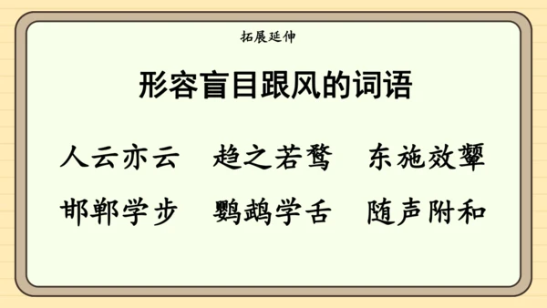 19 咕咚（课件）