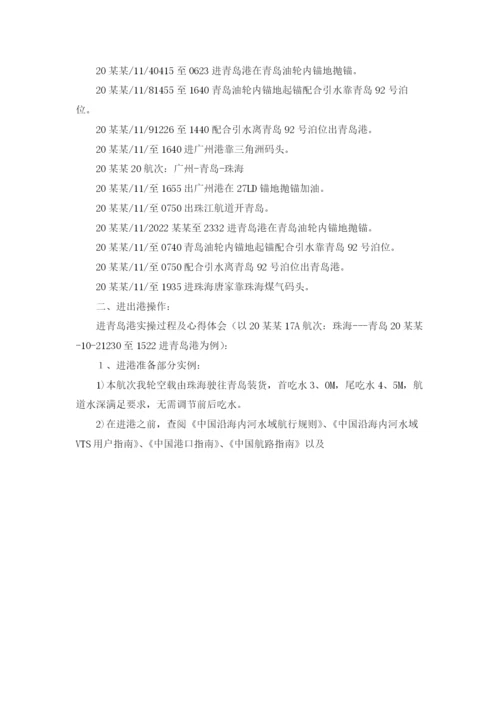 实习报告总结10篇.docx