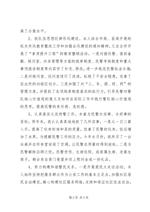思想政治工作汇报材料 (5).docx