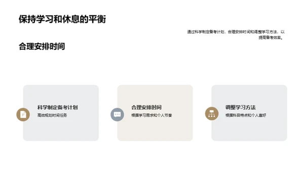 简约风通用行业教育活动PPT模板