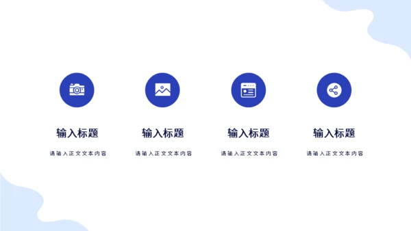 团队部门合作工作总结通用PPT模板