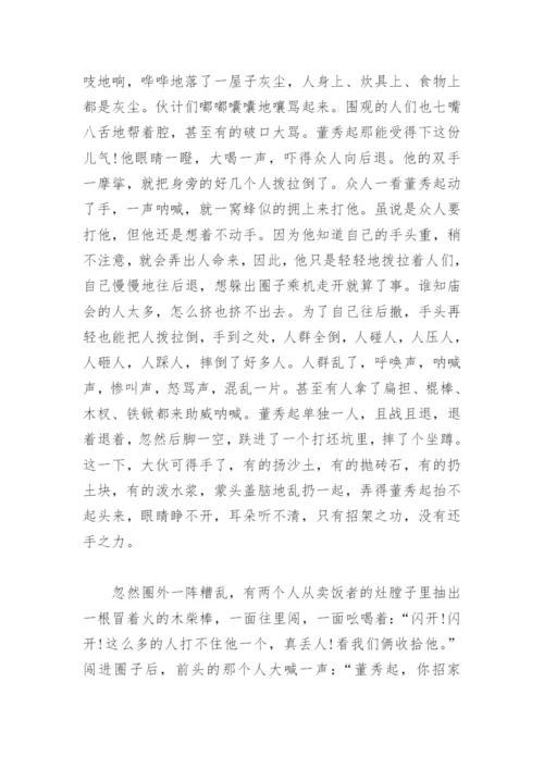 民间故事作文(精选8篇).docx