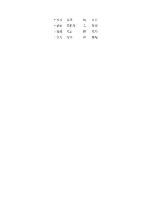 《荷叶圆圆》教学设计
