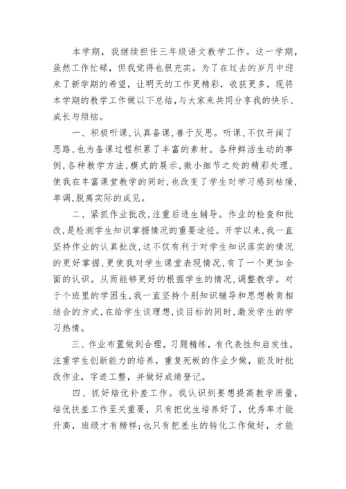 2023小学教师个人年度工作总结.docx
