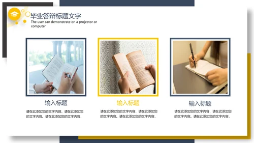 简约时尚毕业答辩论文PPT模板