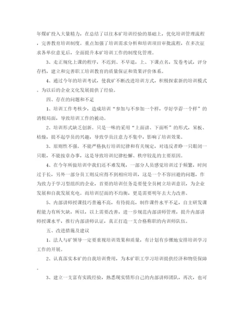 精编之职业卫生培训工作总结模板.docx