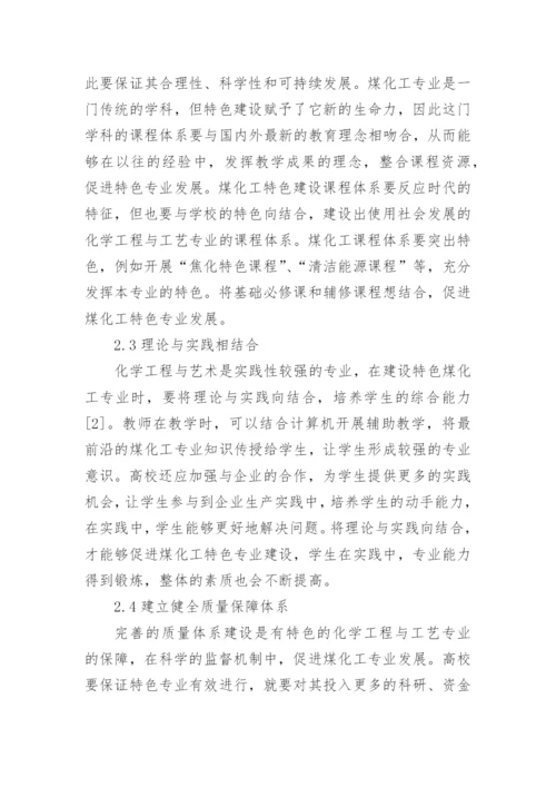 化学课题论文精编.docx