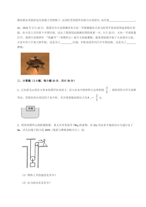 福建泉州市永春第一中学物理八年级下册期末考试章节测评练习题（解析版）.docx