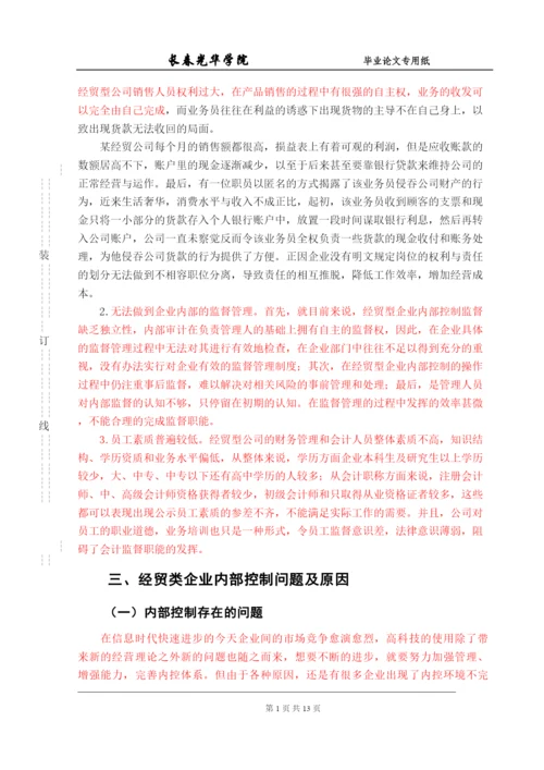 【精编】论文四稿（许颖）.docx