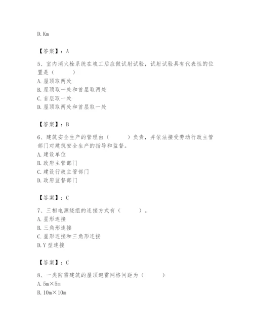 2024年施工员之设备安装施工基础知识题库（夺冠）.docx