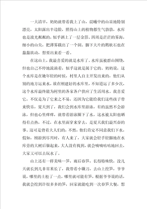 赞美家乡的作文优秀7篇
