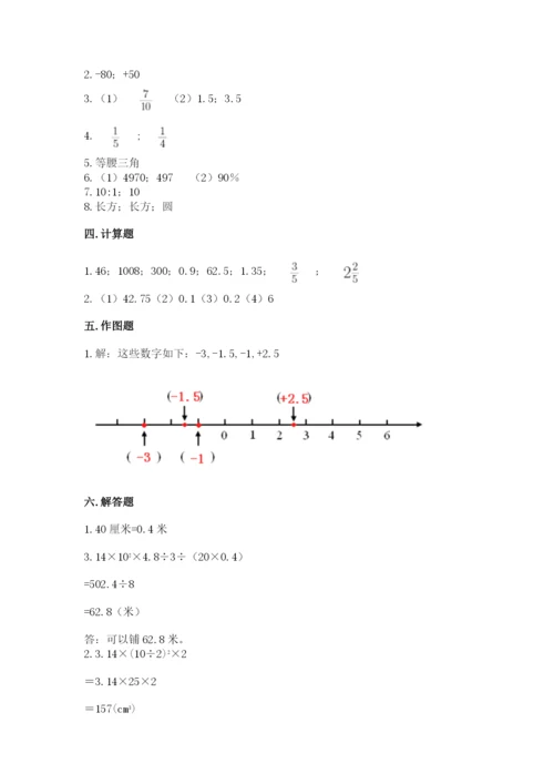 沪教版数学六年级下册期末检测试题及参考答案（名师推荐）.docx