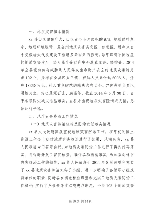 乡镇生态文明建设情况汇报_1.docx