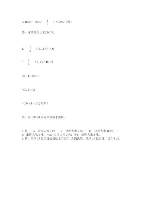 贾汪区六年级下册数学期末测试卷附精品答案.docx
