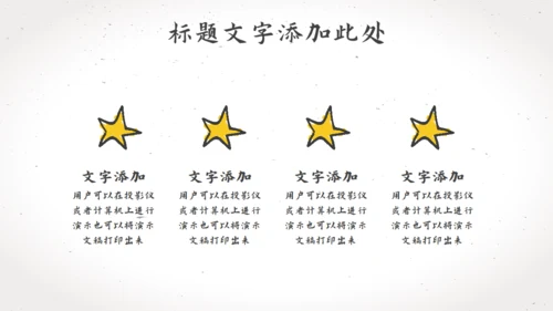 卡通手绘文具教师说课教师通用PPT模板