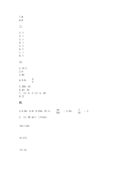 贵州省【小升初】2023年小升初数学试卷【研优卷】.docx