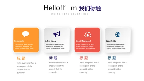 超级演说家演讲讲座通用动态PPT