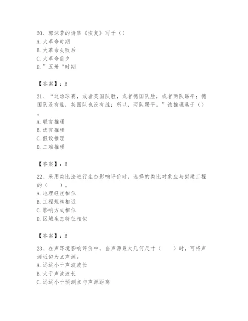 2024年国家电网招聘之文学哲学类题库含答案（预热题）.docx