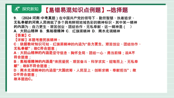 九上道法第三单元复习课件2024