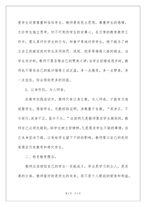 2022数学教师学习培训心得体会.docx