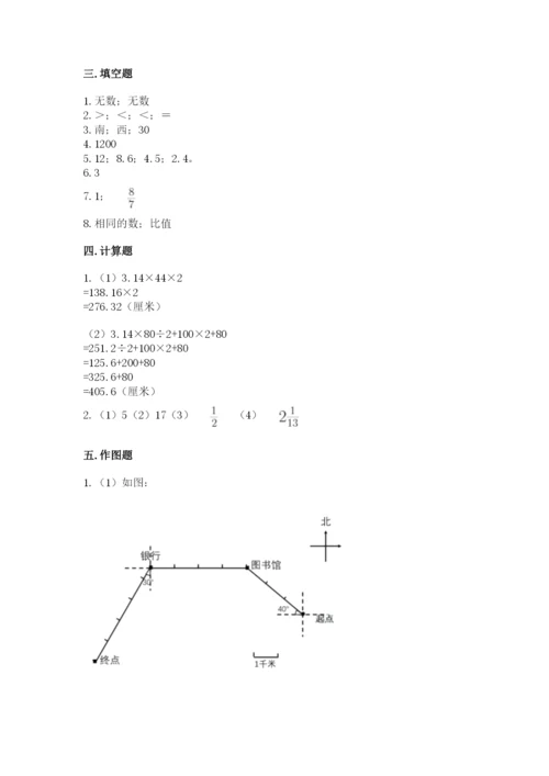人教版六年级上册数学期末测试卷（夺冠）word版.docx