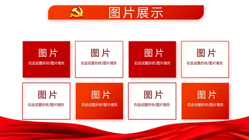 党建党风廉政建设文化反腐斗争PPT