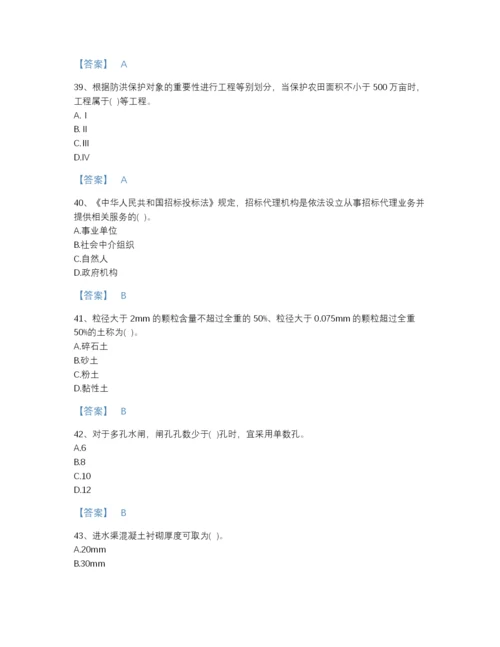 2022年浙江省注册土木工程师（水利水电）之专业知识模考提分题库带下载答案.docx
