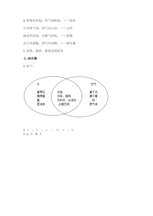 教科版三年级上册科学期末测试卷精品【名师系列】.docx